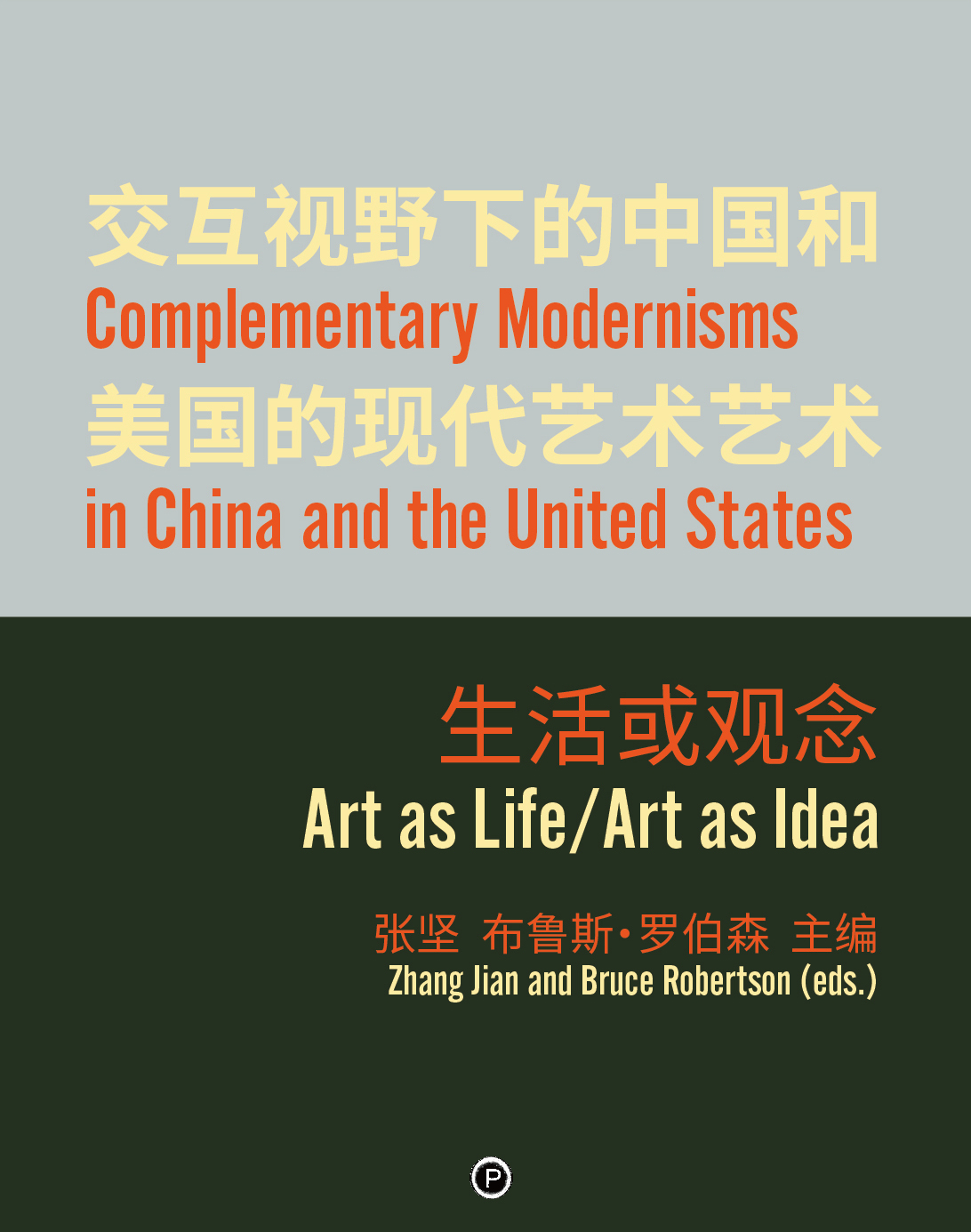cover for Complementary Modernisms in China and the United States: Art as Life/Art as Idea [BW]